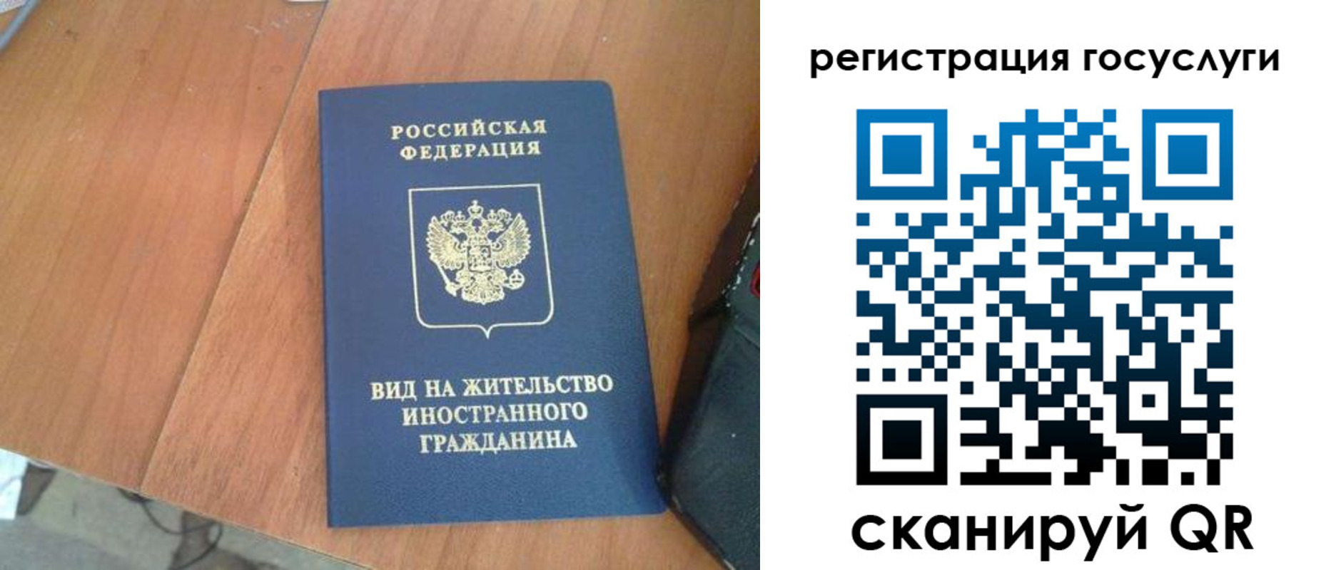 временная регистрация законно в Вязьме