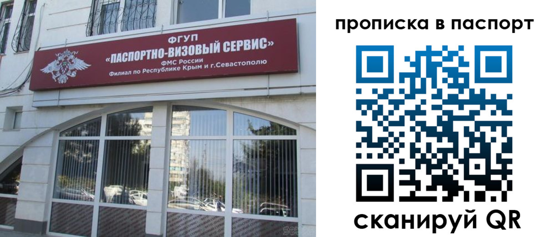 временная регистрация в Вязьме