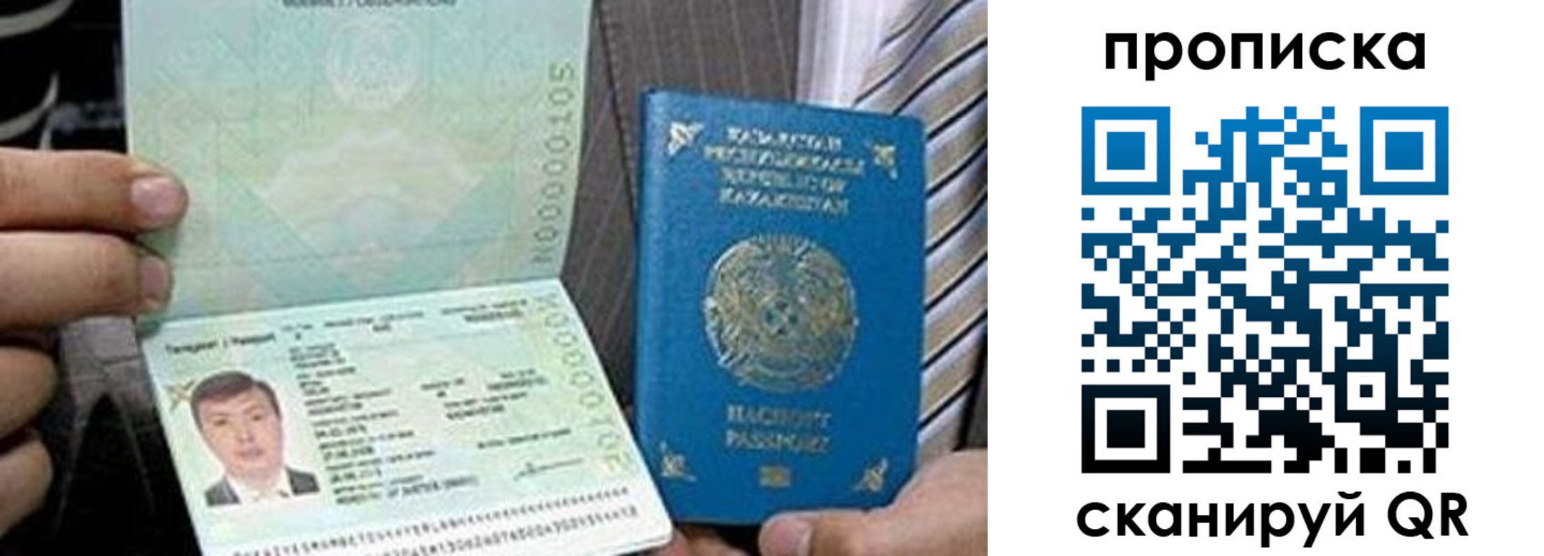 прописка для работы в Вязьме