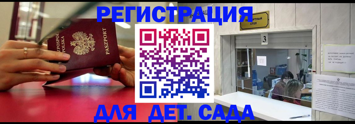 прописка штамп в Вязьме
