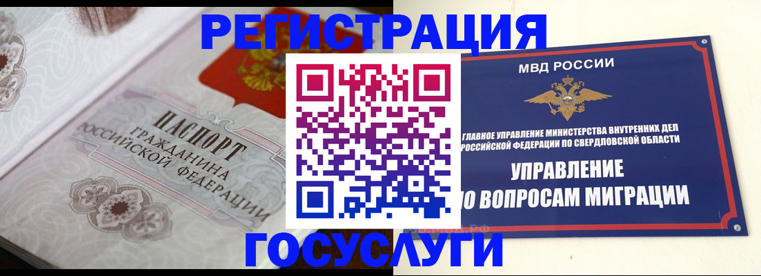 регистрация для дет. сада в Вязьме