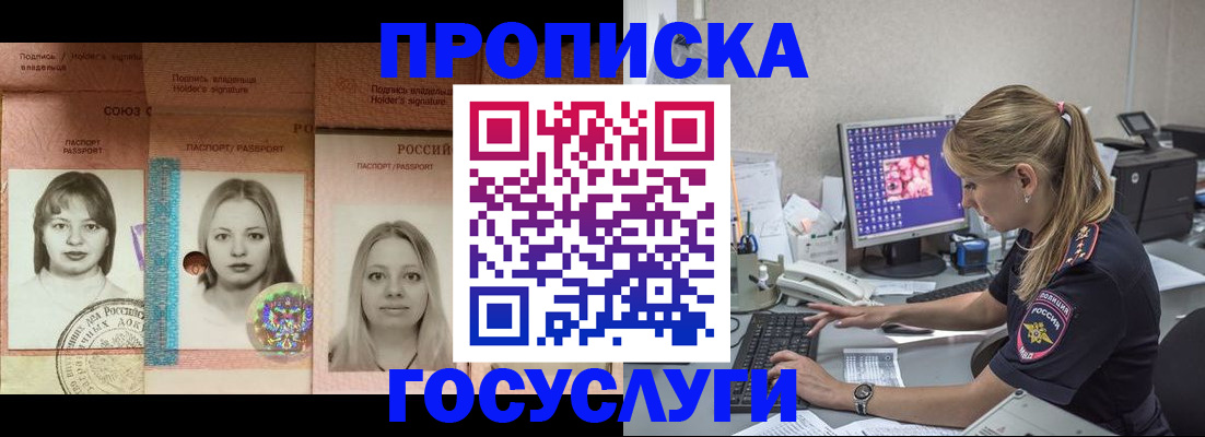 временная регистрация для всех в Вязьме