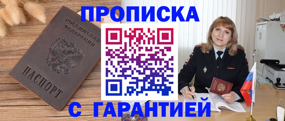 прописка для военкомата в Вязьме