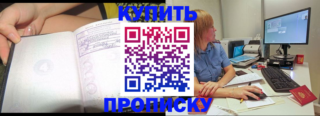 прописка ребенка в Вязьме