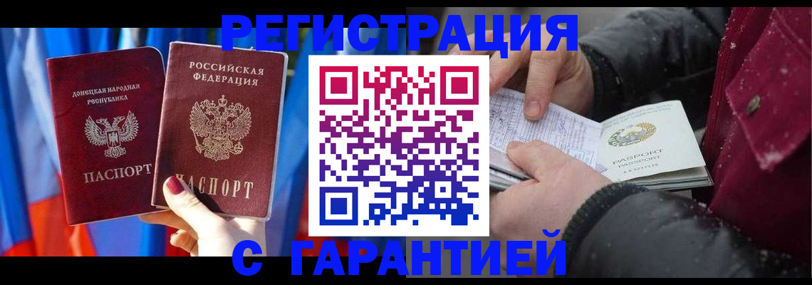 временная прописка в Вязьме