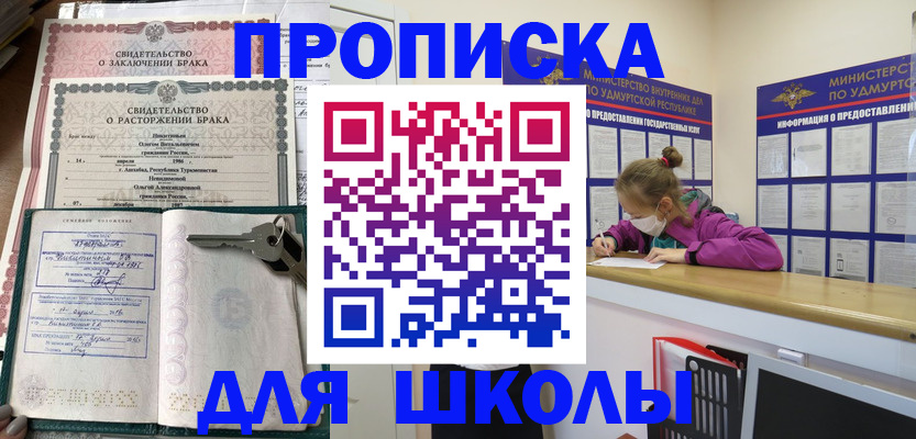 временная регистрация недорого в Вязьме