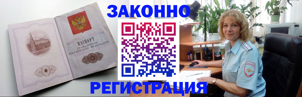 временная прописка в Вязьме