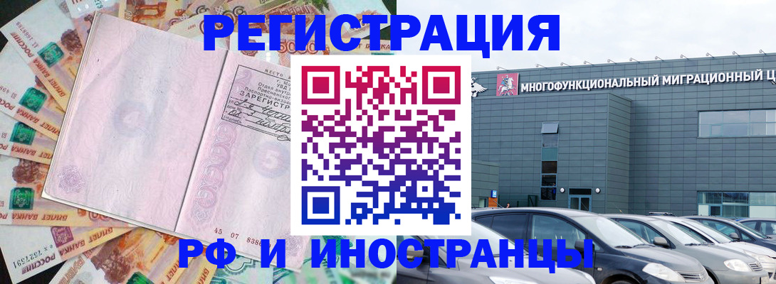 прописка паспорт в Вязьме