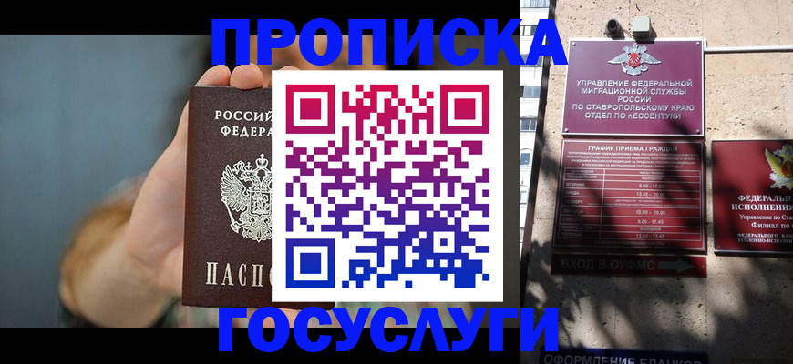 временная регистрация в квартире в Вязьме