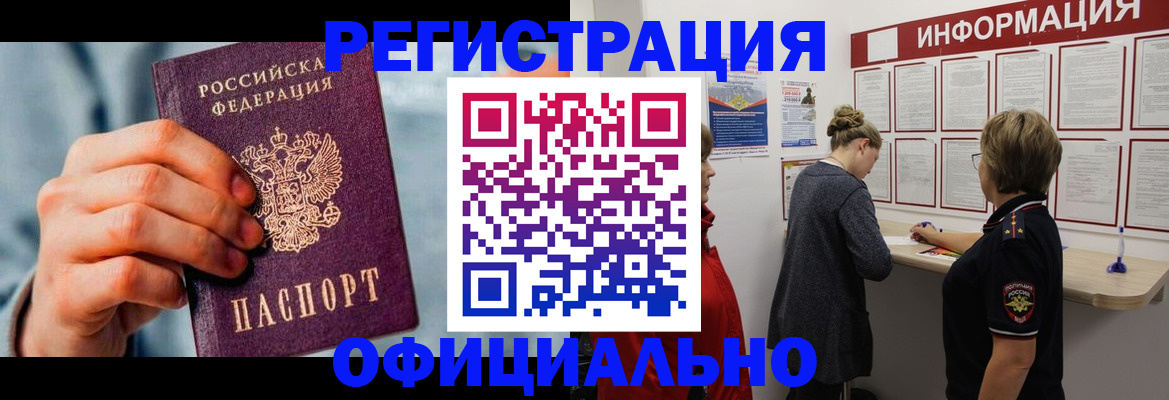 прописка для военкомата в Вязьме