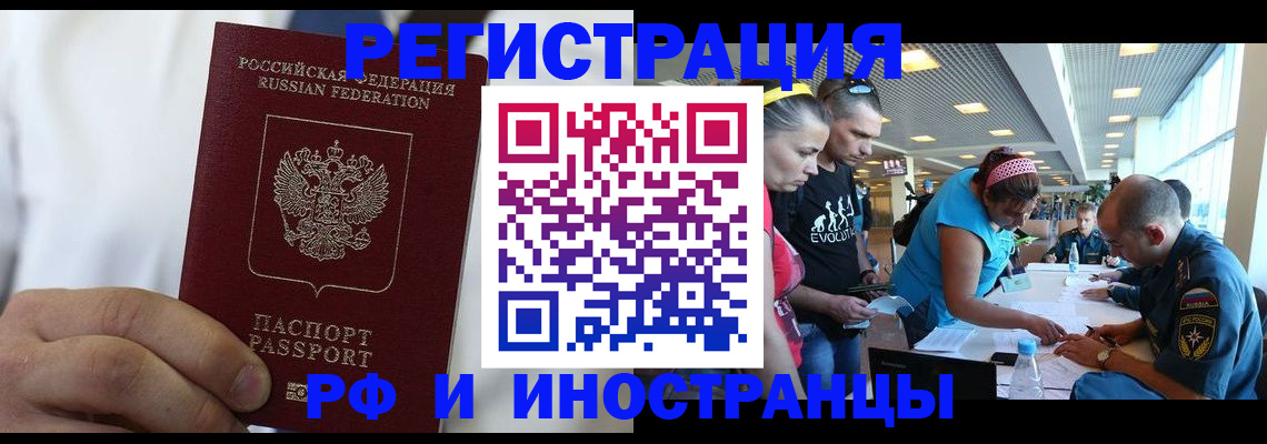 купить прописку в Вязьме