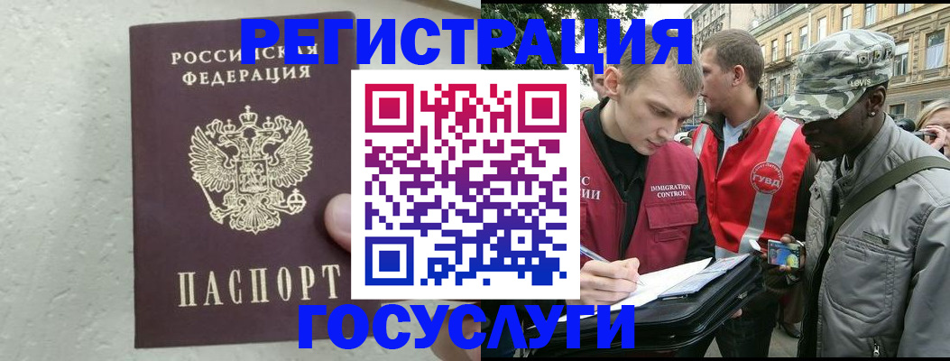 временная регистрация госуслуги в Вязьме